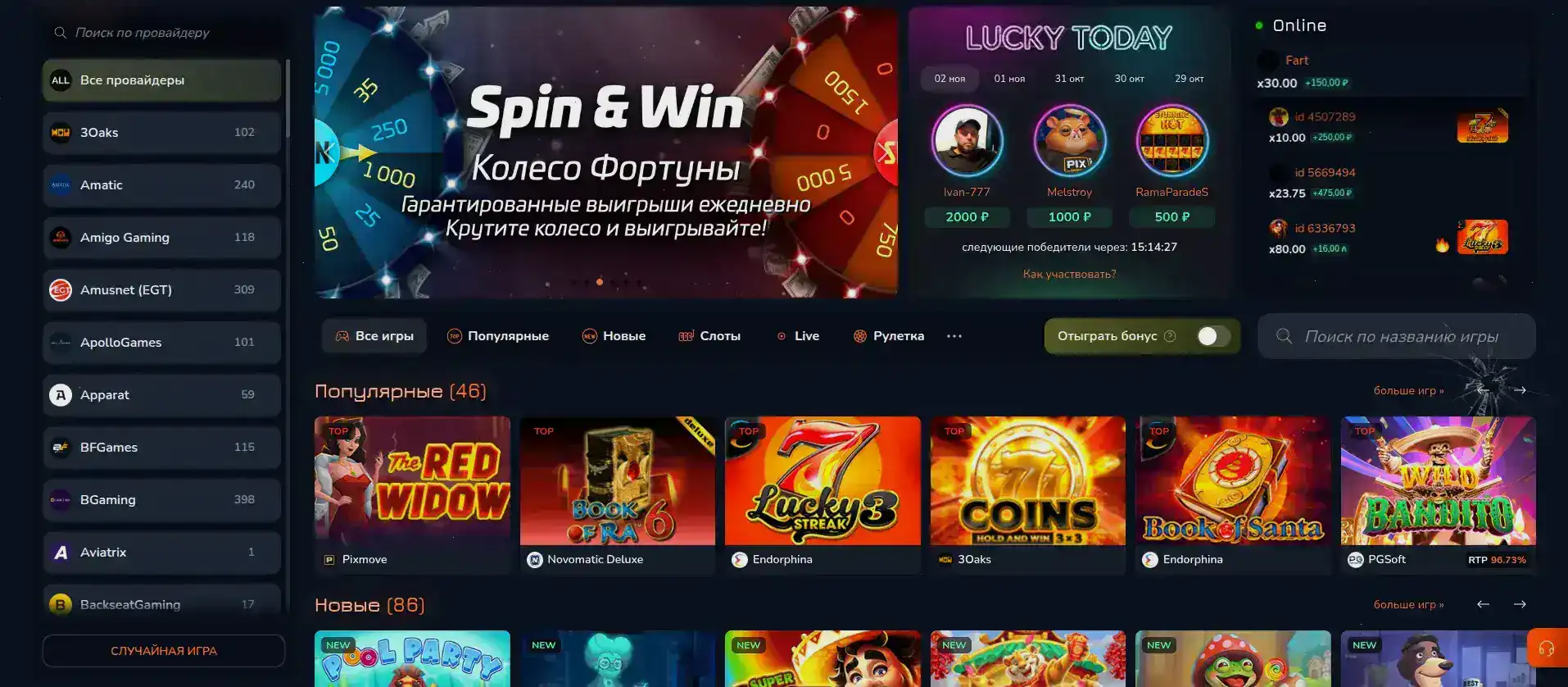 Слоты казино Ton Play на официальном сайте