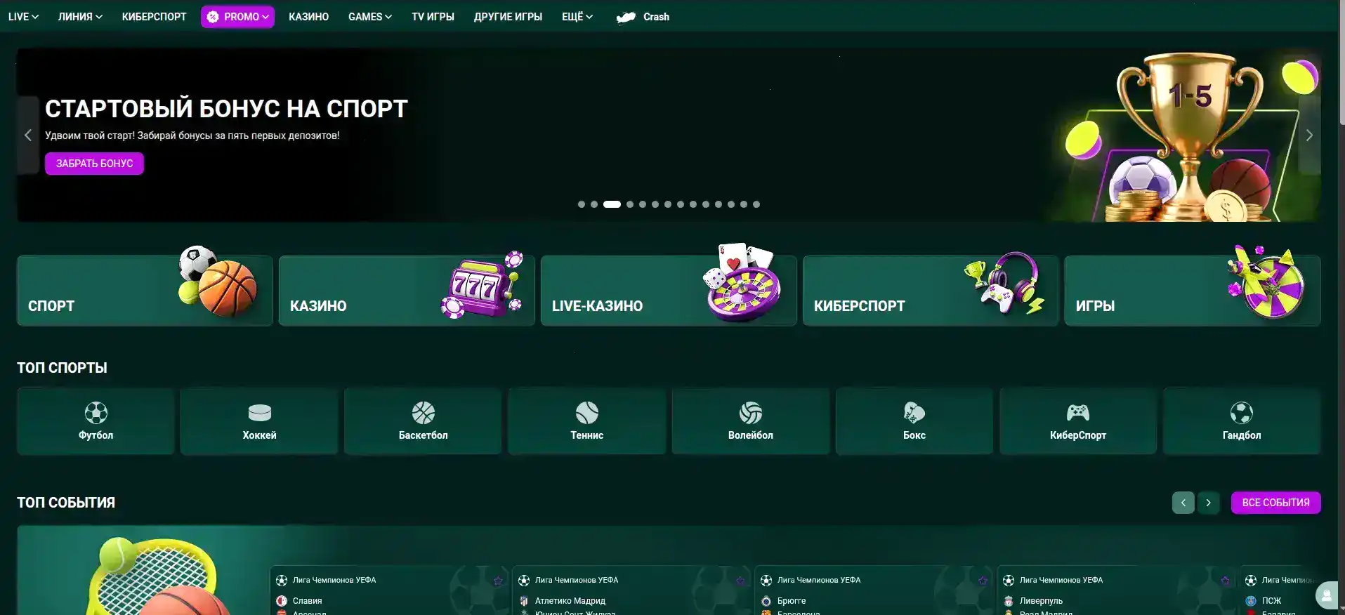 Интерфейс казино Тон Плей на компьютере